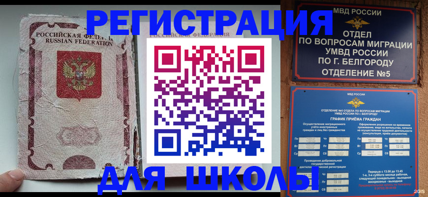 прописка гарантия в Невельске