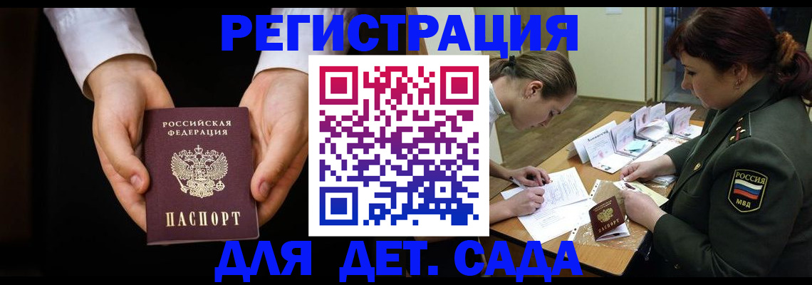 временная регистрация в Невельске