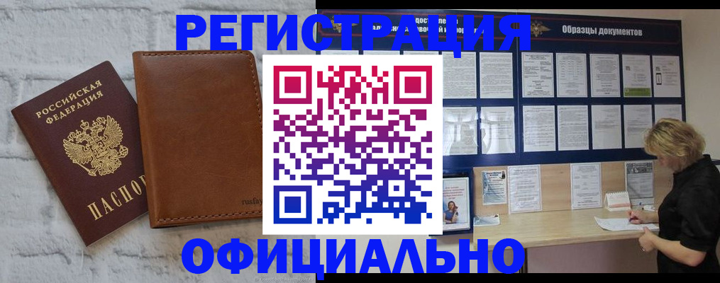 прописка для школы в Невельске