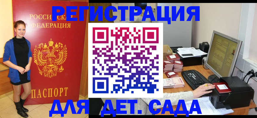 прописка штамп в Невельске