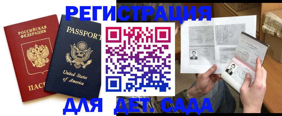 временная регистрация собственник в Невельске