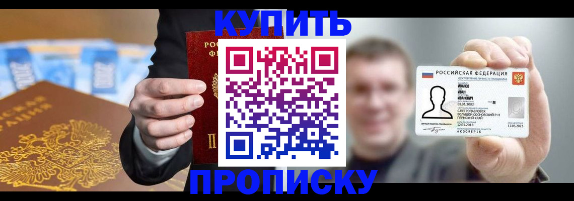 где прописаться в Невельске