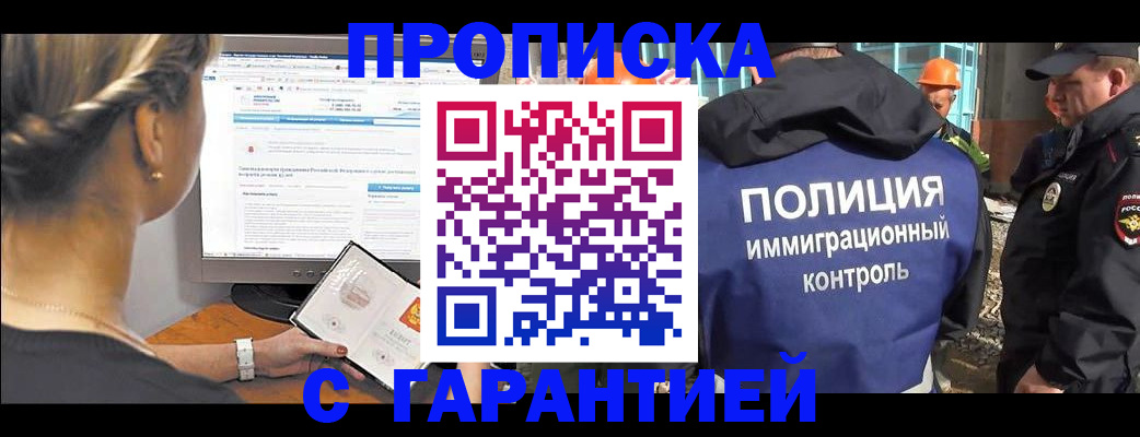 пропишу в квартире в Невельске