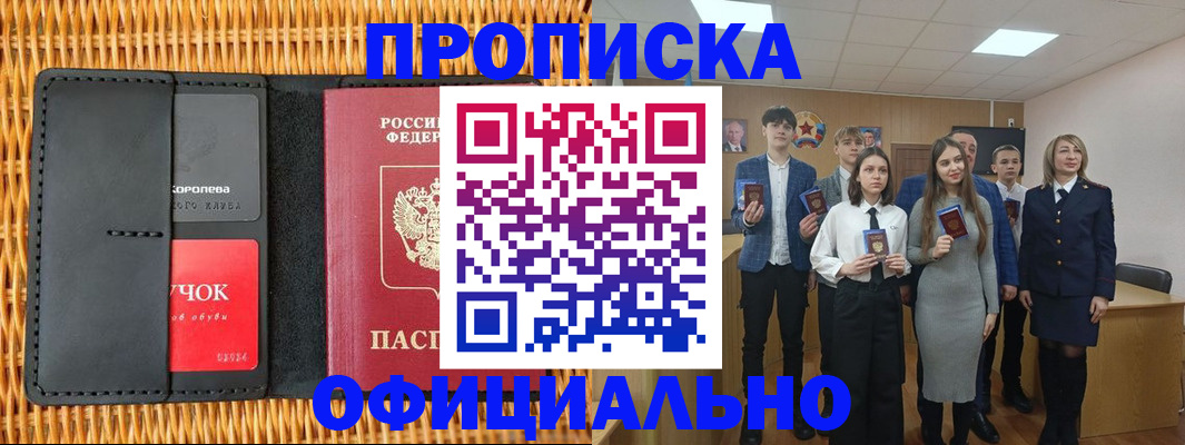 регистрация для дет. сада в Невельске